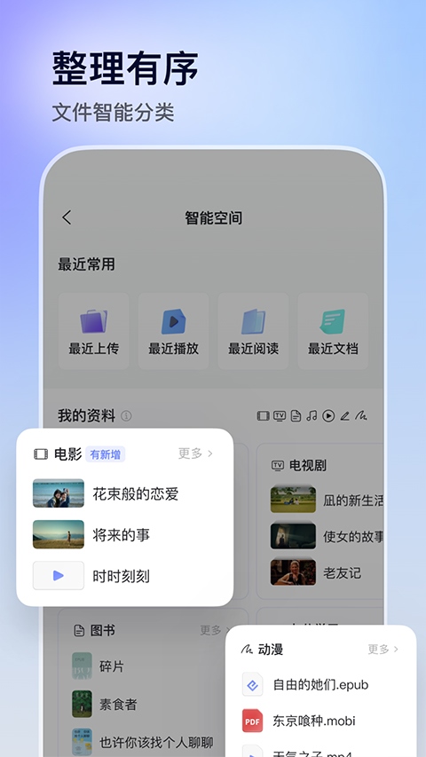 软件截图(3)