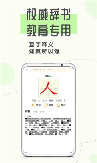 软件截图(3)