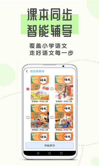 软件截图(4)