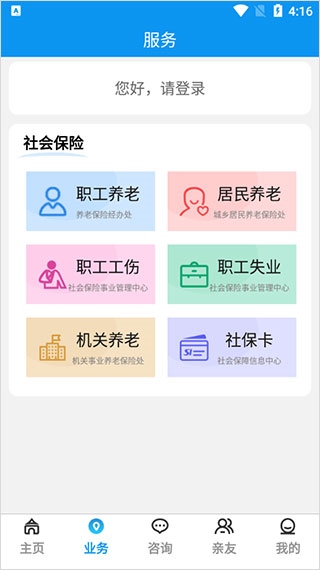 软件截图(2)