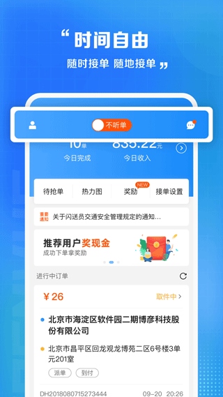 软件截图(3)