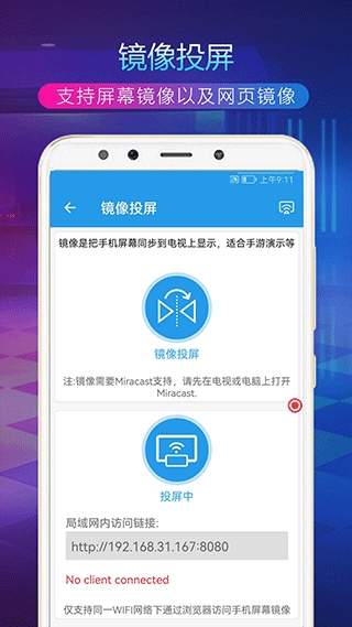 软件截图(3)