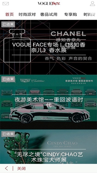 VOGUEclub软件图片1