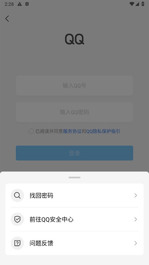 软件截图(5)