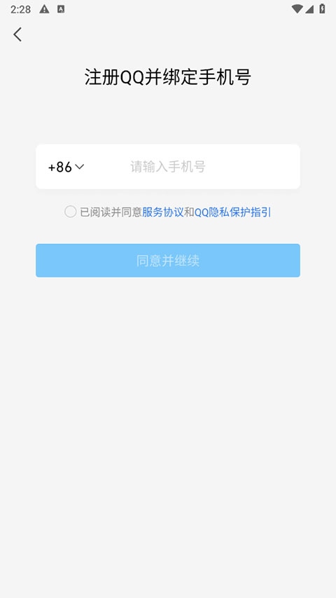 软件截图(4)