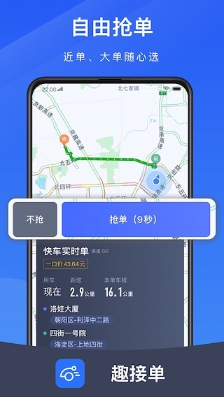 软件截图(3)