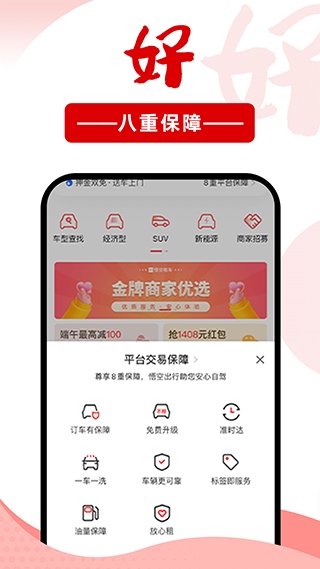 软件截图(3)