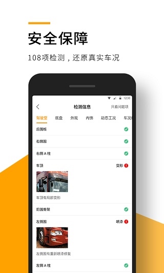 软件截图(2)