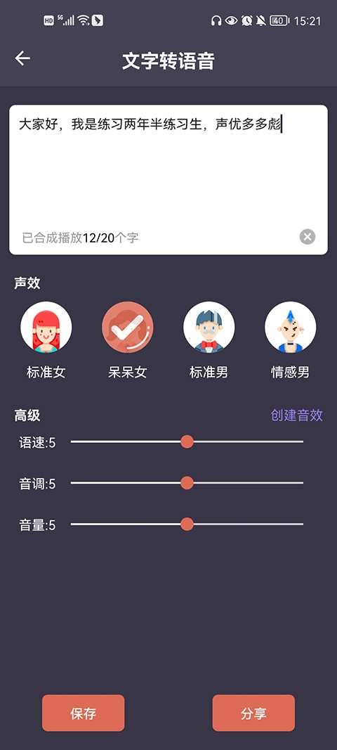 软件截图(2)