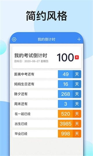 软件截图(4)