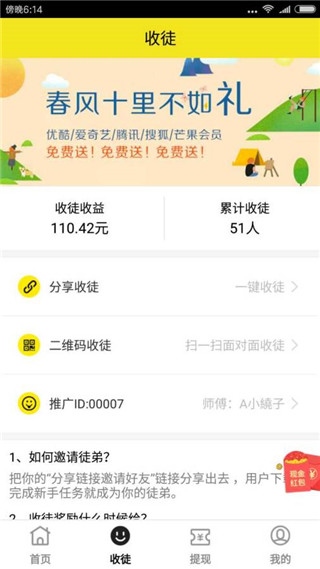 任务宝app图片1