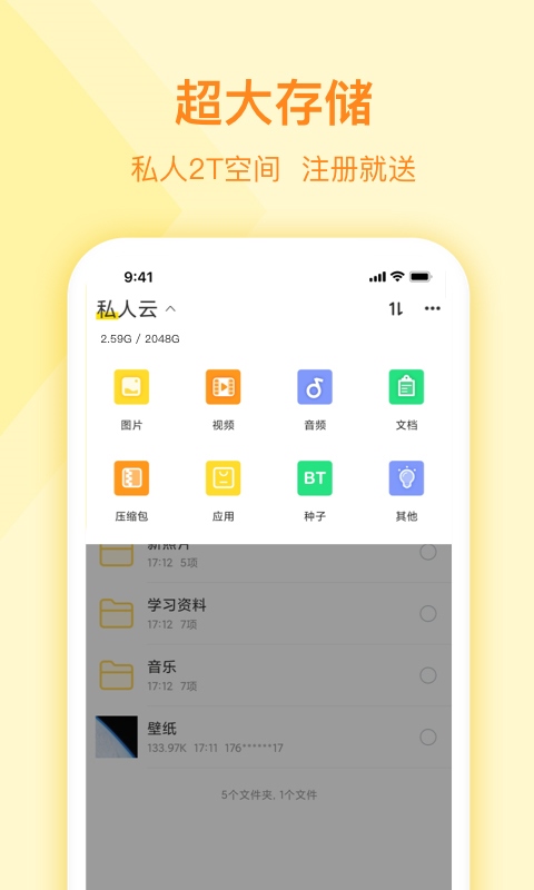 软件截图(4)