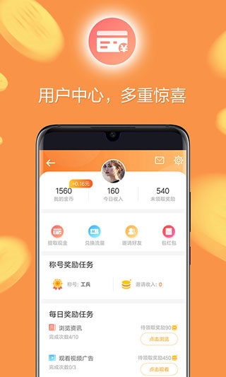 软件截图(3)