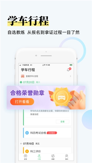 斑斑驾考app(更名斑斑驾道定制版)图片1