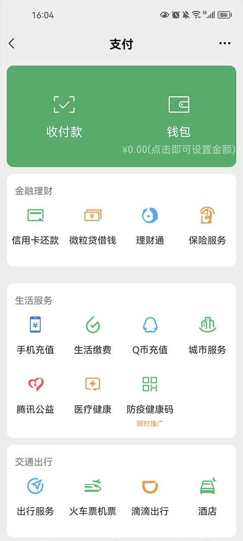 软件截图(3)