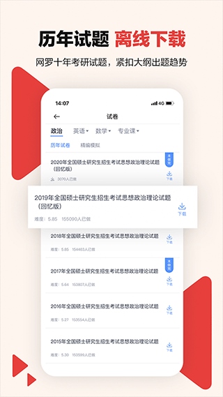 软件截图(2)