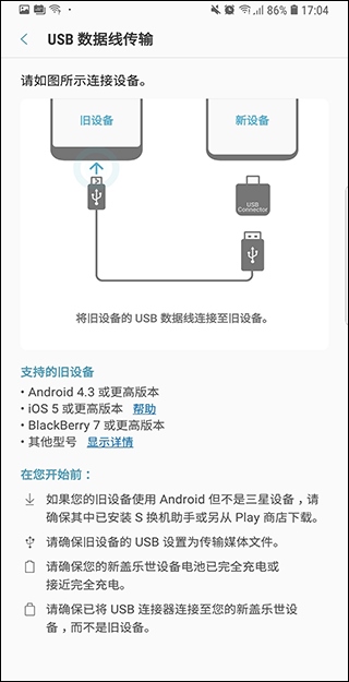 软件截图(3)