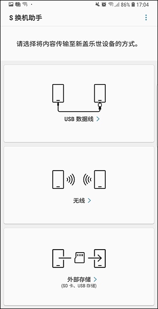 软件截图(2)