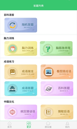 软件截图(2)