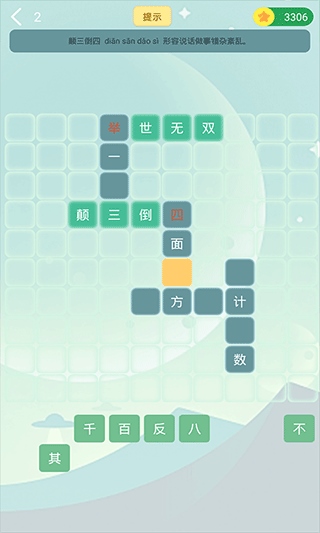 软件截图(3)