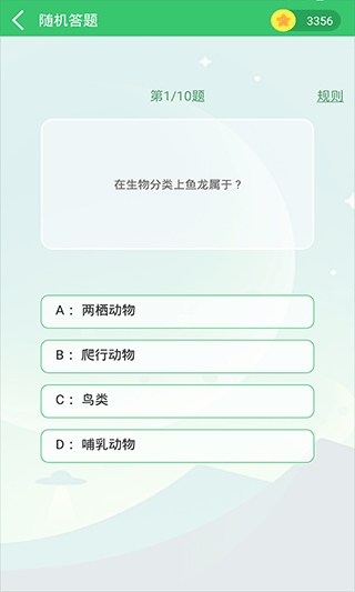 软件截图(4)