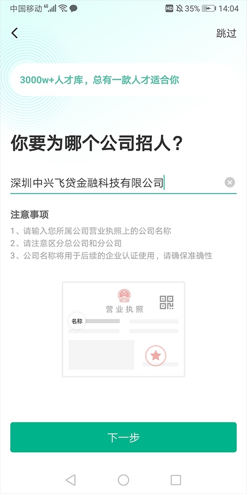 软件截图(3)