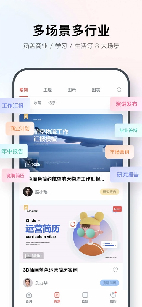 软件截图(3)