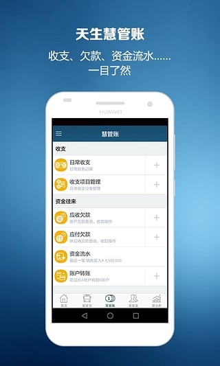 软件截图(4)