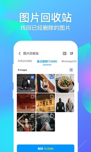 软件截图(3)