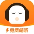 懒人听书极速版app