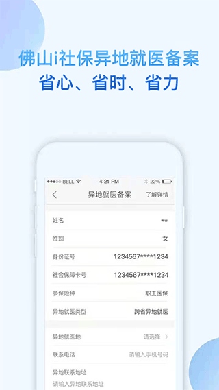 软件截图(3)