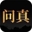 问真八字排盘app