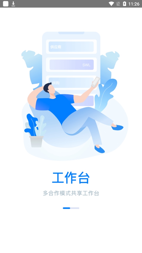 软件截图(3)