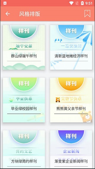 软件截图(3)