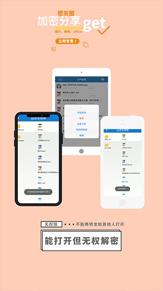 软件截图(4)