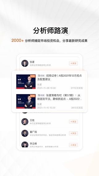 进门财经app图片1