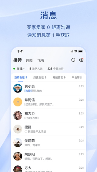 软件截图(2)