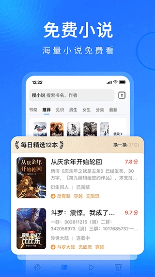 软件截图(3)