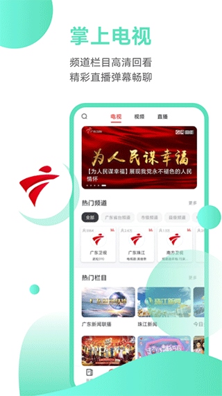 触电新闻app图片1