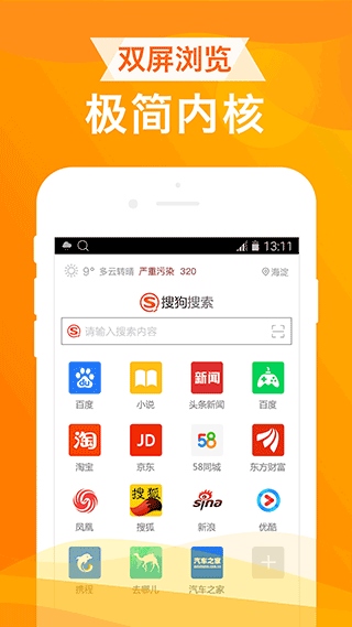 ua浏览器app图片1