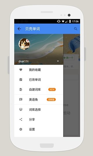 软件截图(2)