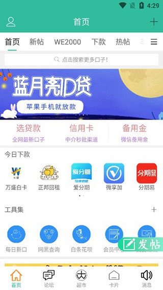 卡农app(卡农社区)图片1