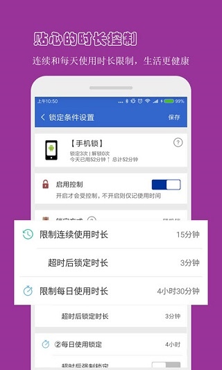 软件截图(5)