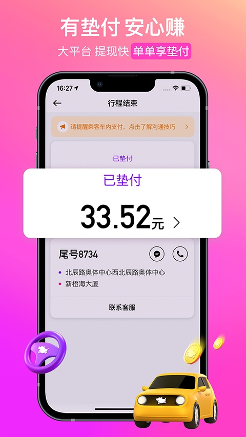 软件截图(2)