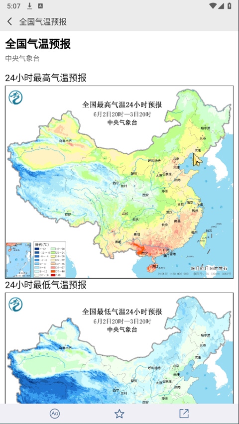 软件截图(3)