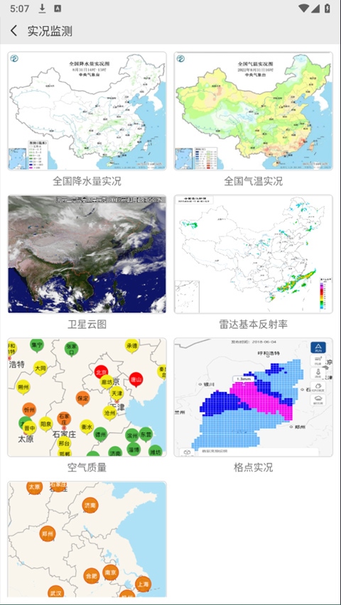 软件截图(4)