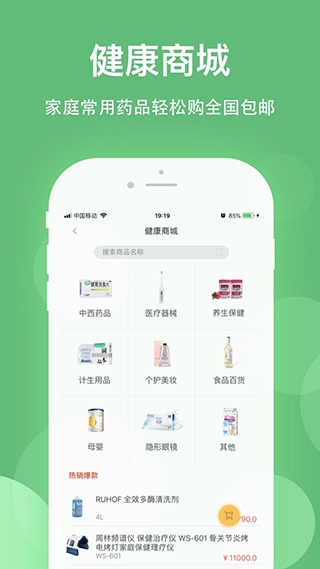 软件截图(2)