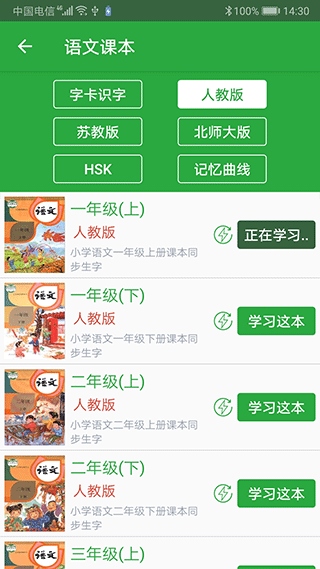 软件截图(2)