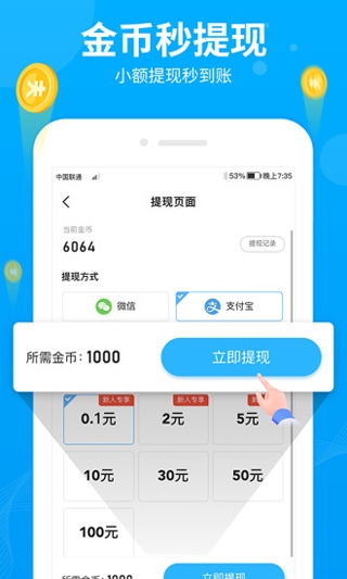 软件截图(4)