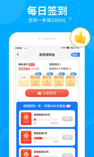 软件截图(5)